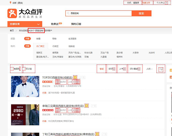 大眾點(diǎn)評西服定制