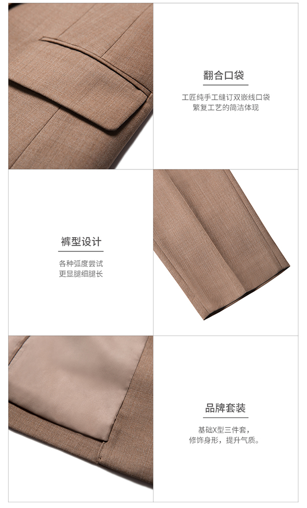 高級白領(lǐng)職業(yè)裝產(chǎn)品特色2