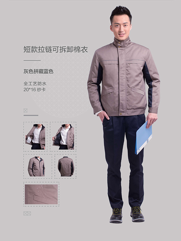 短款拉鏈可拆卸棉衣冬季工作服