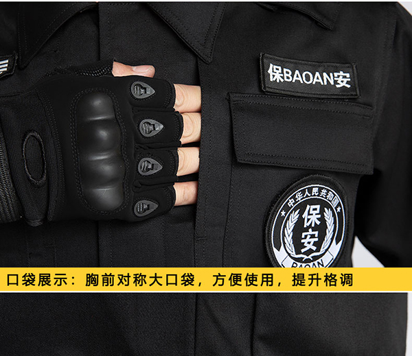 保安服夾克春秋裝產(chǎn)品特色2