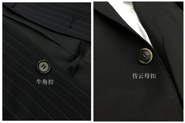 定制西服牛角扣與貝殼扣
