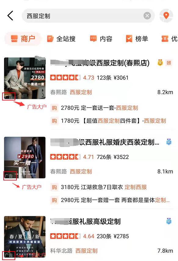 成都哪家西裝定制店比較好
