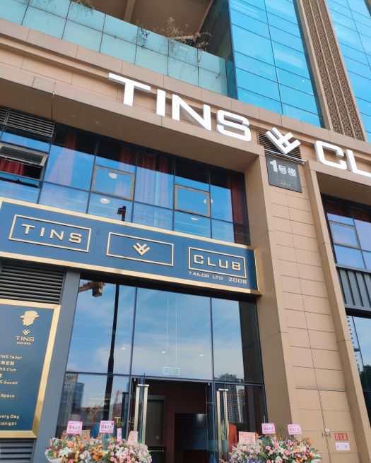 tins天府二街店