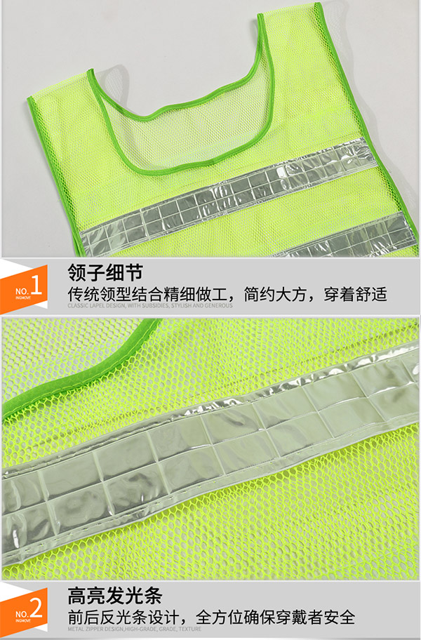 漁網(wǎng)反光背心產(chǎn)品特色1