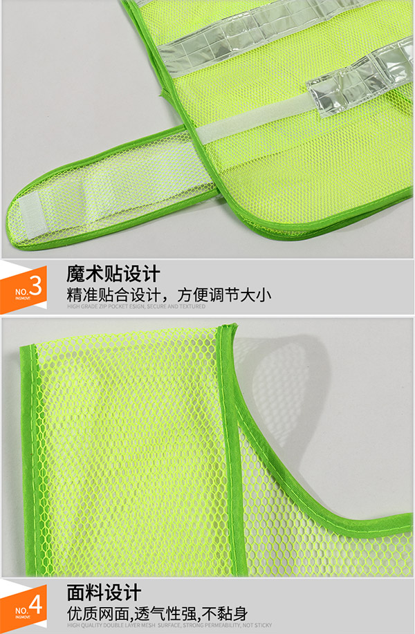 漁網(wǎng)反光背心產(chǎn)品特色2