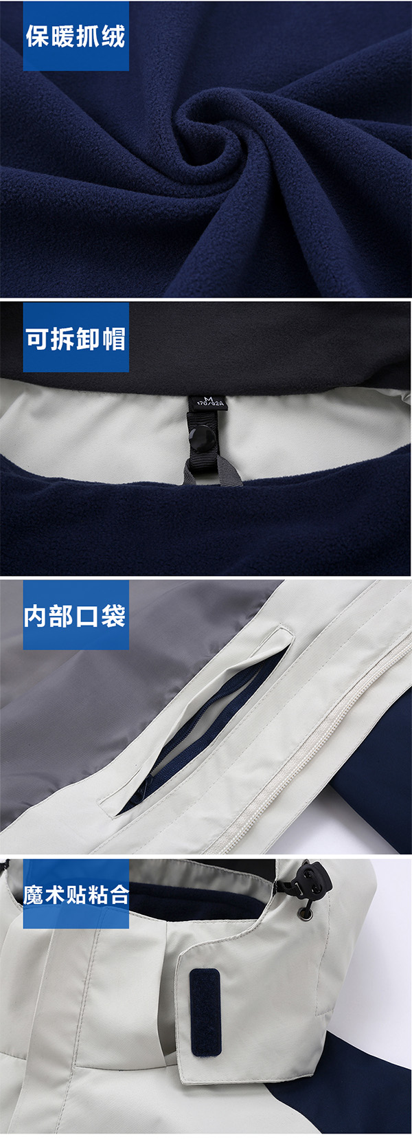 團隊服工作服沖鋒衣產(chǎn)品特色