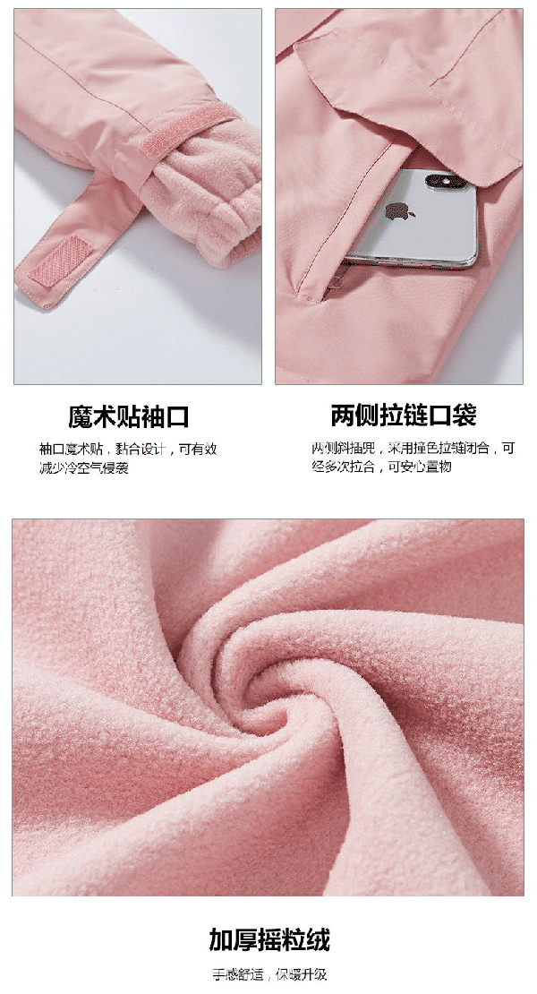三合一可拆卸沖鋒衣加LOGO產(chǎn)品特色3