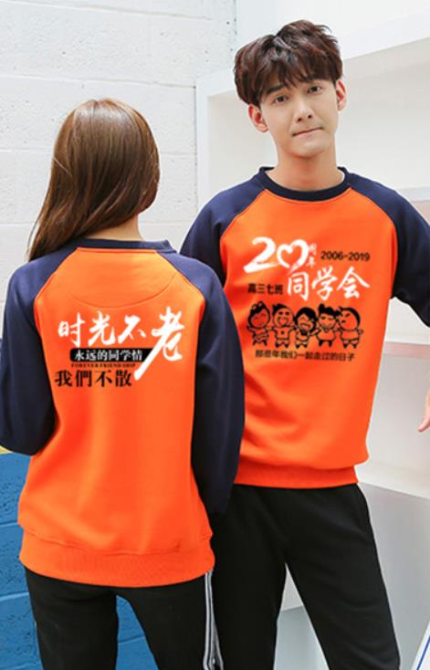 同學(xué)聚會(huì )班服衛衣