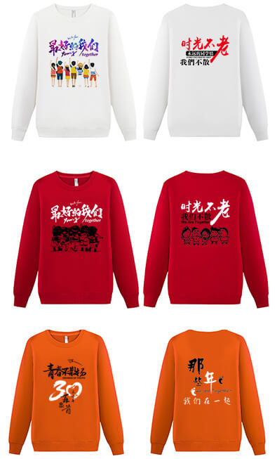 同學(xué)聚會(huì )班服衛衣圖2