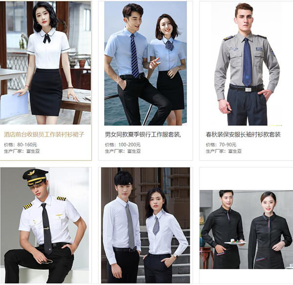 哪里有定做工作服的廠(chǎng)家-款式