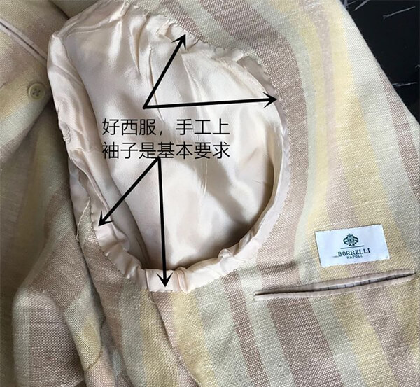 成都最好的手工定制西服-手工上袖子