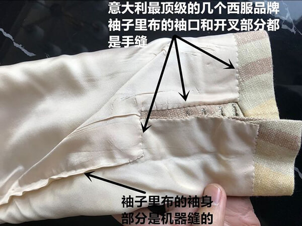 成都最好的手工定制西服-非手工部位1