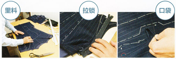 純手工西服制作過(guò)程-細節處理