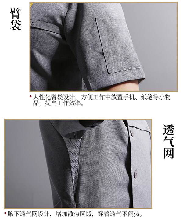 廚師夏季短袖工作服產(chǎn)品特色2