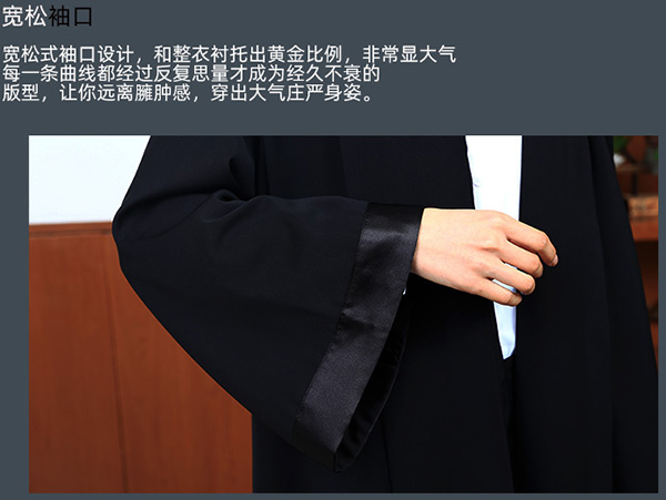 律師袍產(chǎn)品特色2