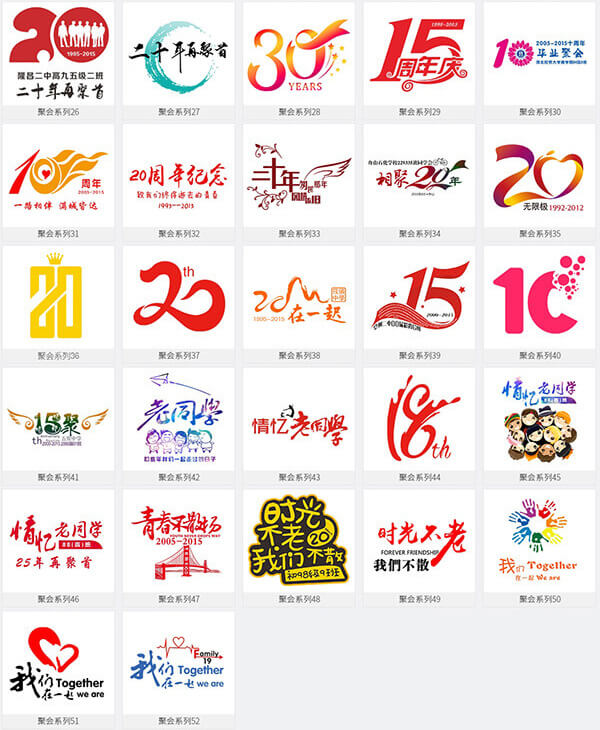 T恤縫制圖案素材-同學(xué)聚會(huì )服2