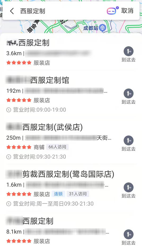 附近定做西服的地方-地圖導航找店