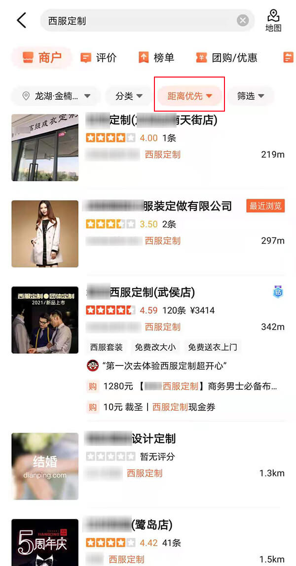 附近定做西服的地方-點(diǎn)評找店