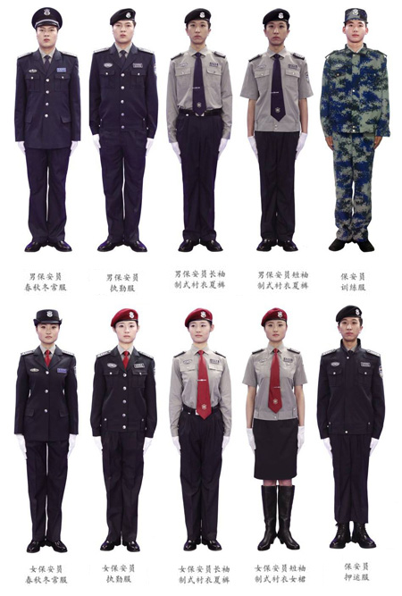 2011新式保安服