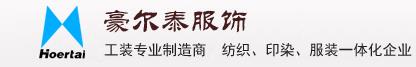 醫療服裝廠(chǎng)家有哪些-豪爾泰