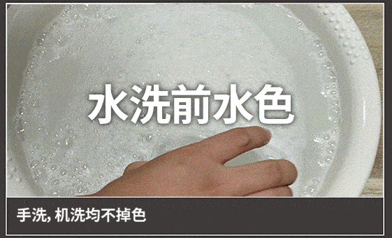 衛衣水洗褪色測試