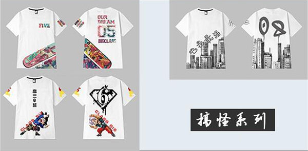 班服搞怪系列
