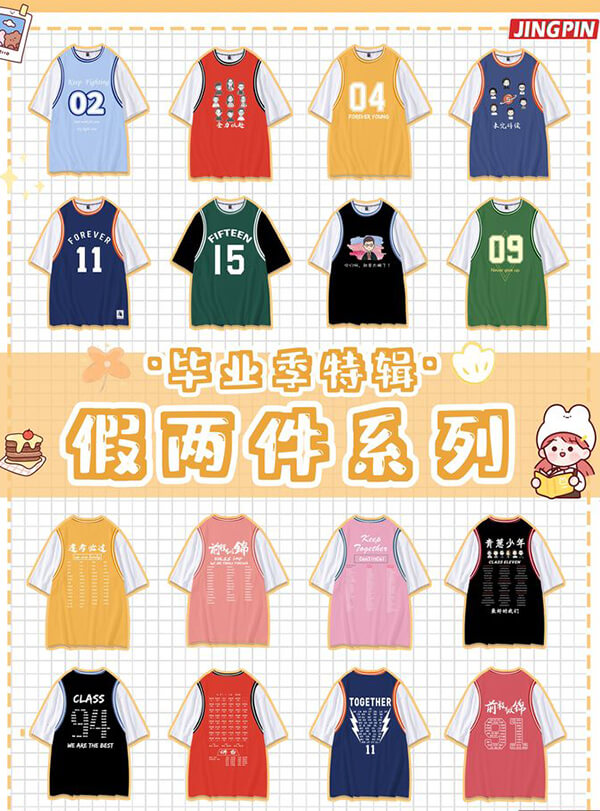 班服假兩件款