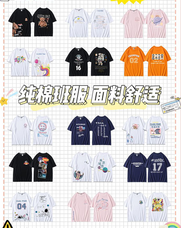 班服純棉款