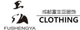 定制職業(yè)裝的有哪些公司——富生亞