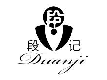 職業(yè)裝定制品牌排行榜100名——段記