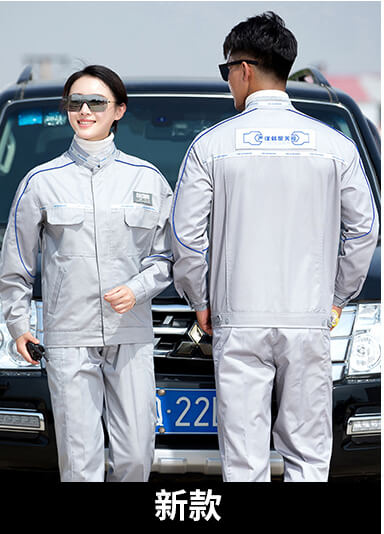 大眾4s店工作服——灰色新款春秋裝