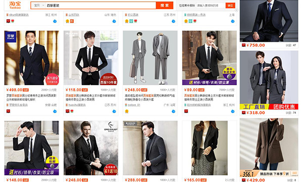 淘寶西服套裝