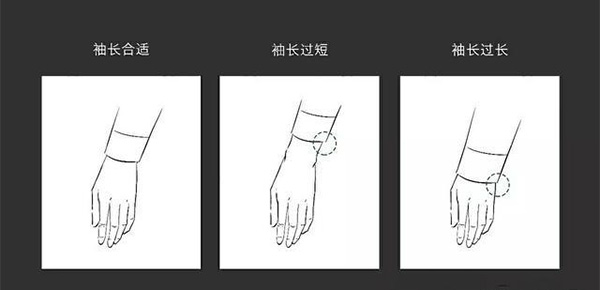 袖長(cháng)