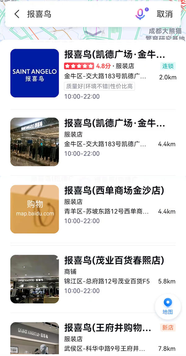 報喜鳥(niǎo)門(mén)店位置