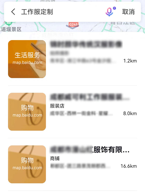 工作服定制百度地圖搜索