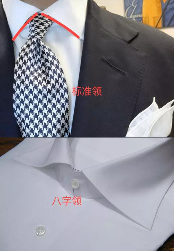 八字領(lǐng)型