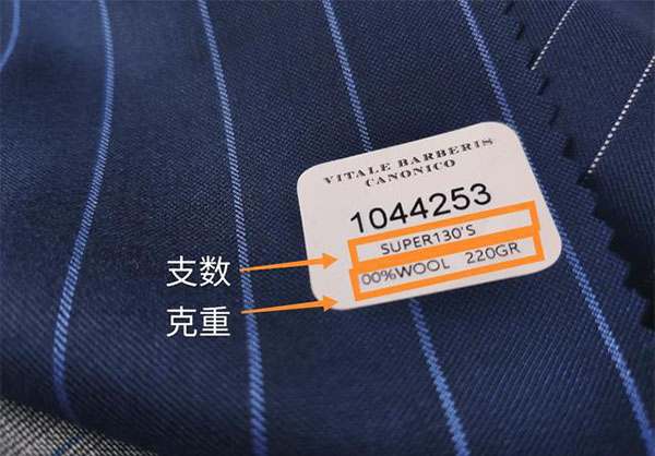 西服面料參數