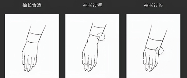 袖長(cháng)