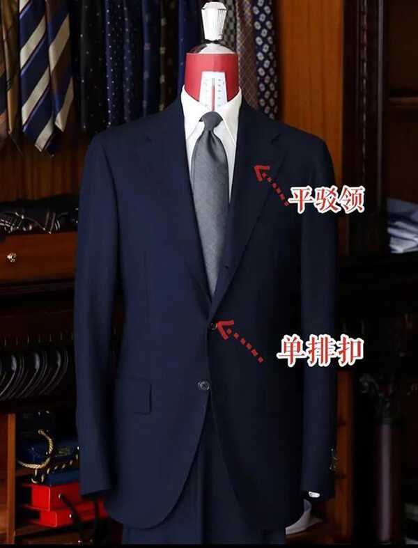 單排扣平駁領(lǐng)西裝