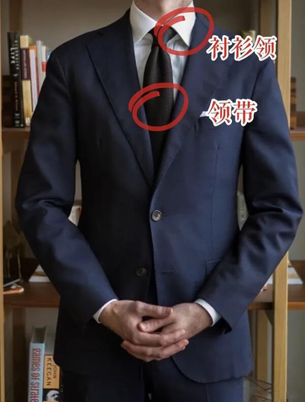 西裝搭配