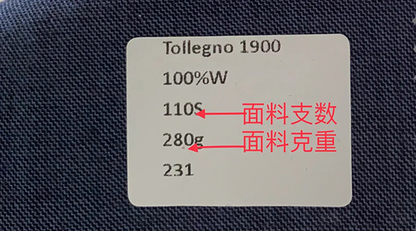 面料厚度