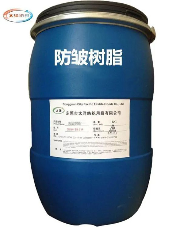 防皺樹(shù)脂