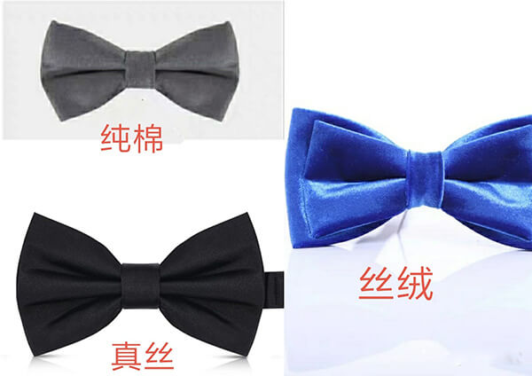 領(lǐng)結材質(zhì)