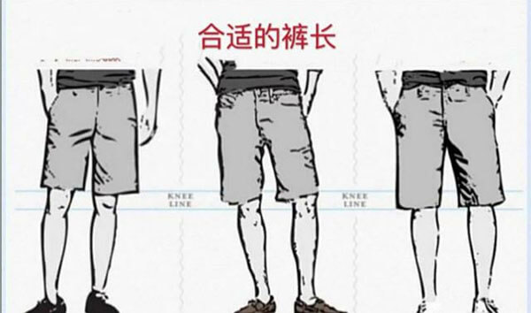 合適的褲長(cháng)