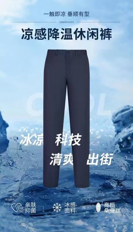 男士夏季薄款西褲