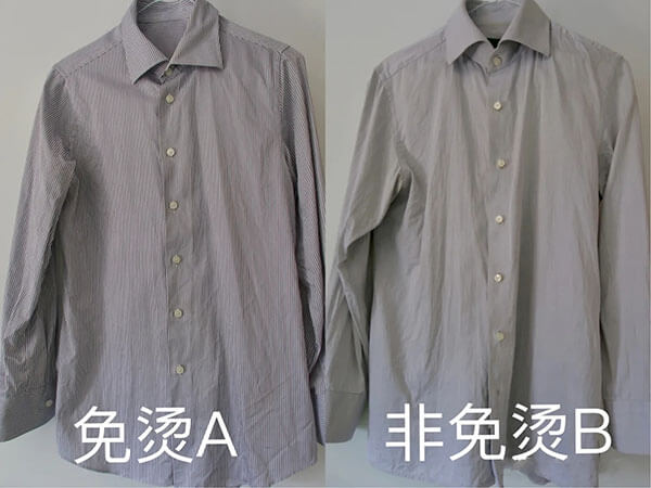 免燙襯衫VS非免燙襯衫整體效果