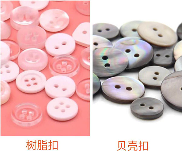 紐扣