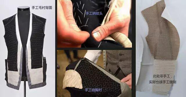 手工毛襯制作
