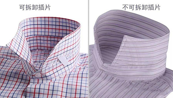 襯衫插片