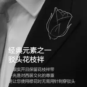 插花眼